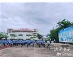 2021年8月份第三個(gè)早會