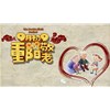 九九重陽(yáng)，步步高登，達(dá)孚加油